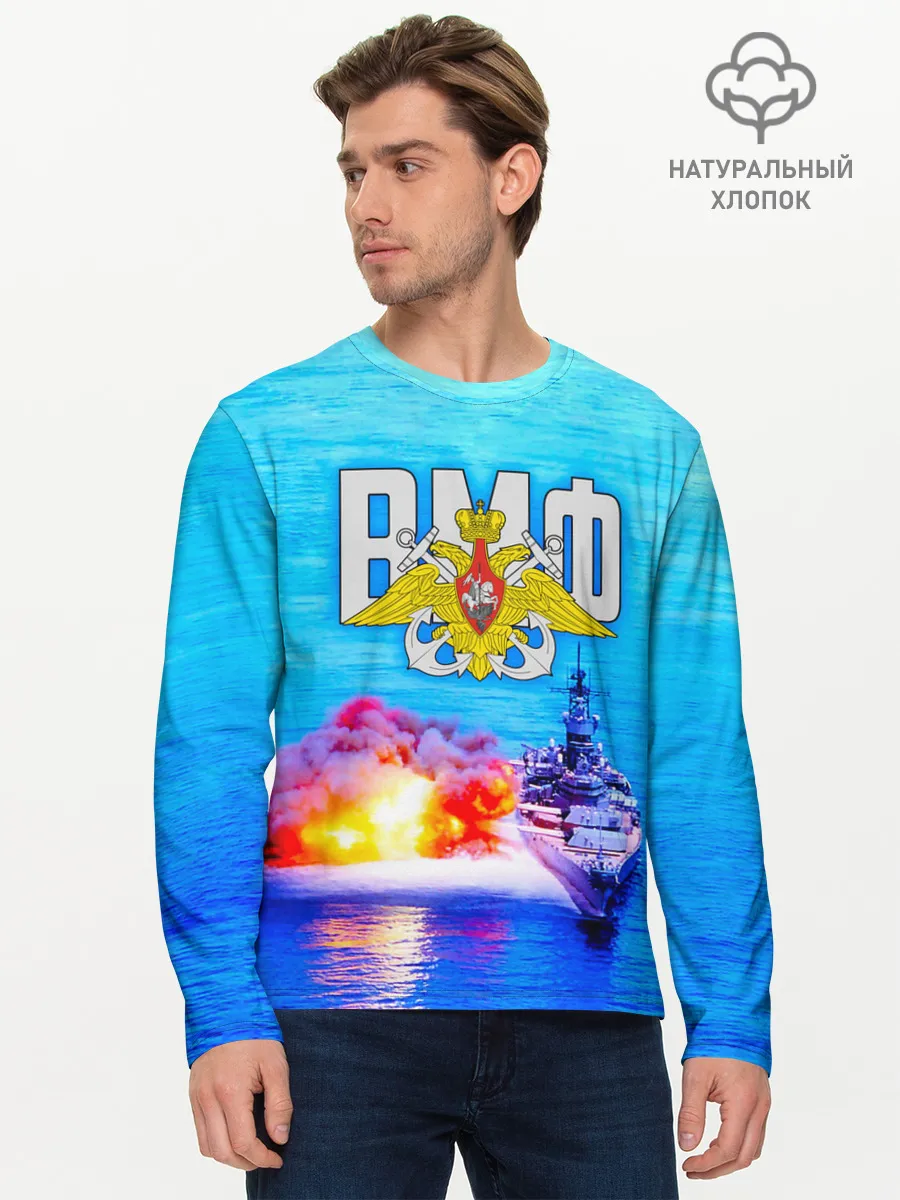 Мужской лонгслив базовый / ВМФ