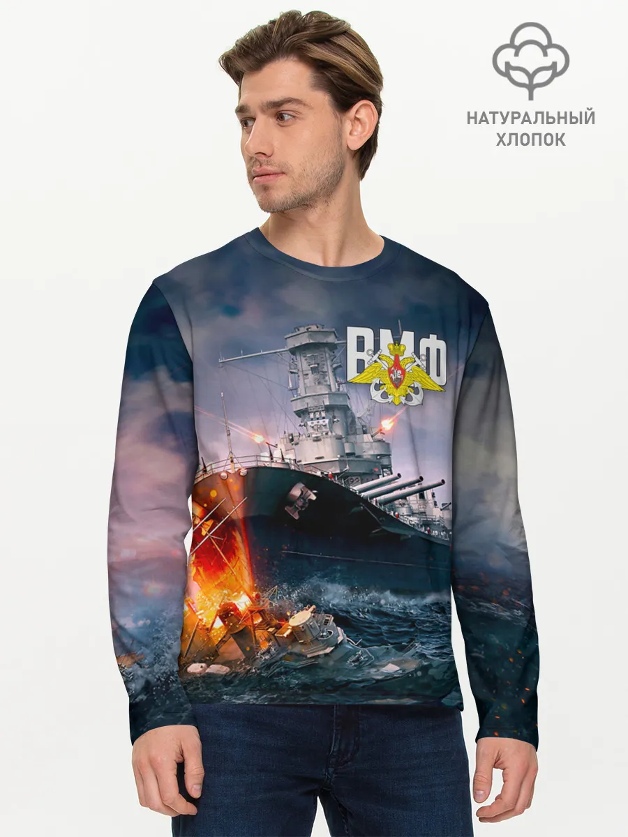 Мужской лонгслив базовый / ВМФ