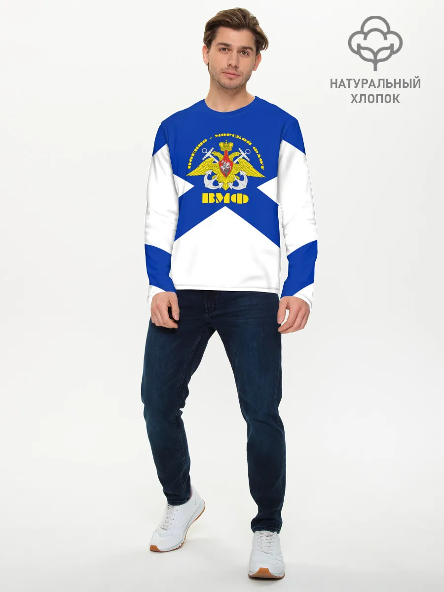 Мужской лонгслив базовый / Военно - морской флот