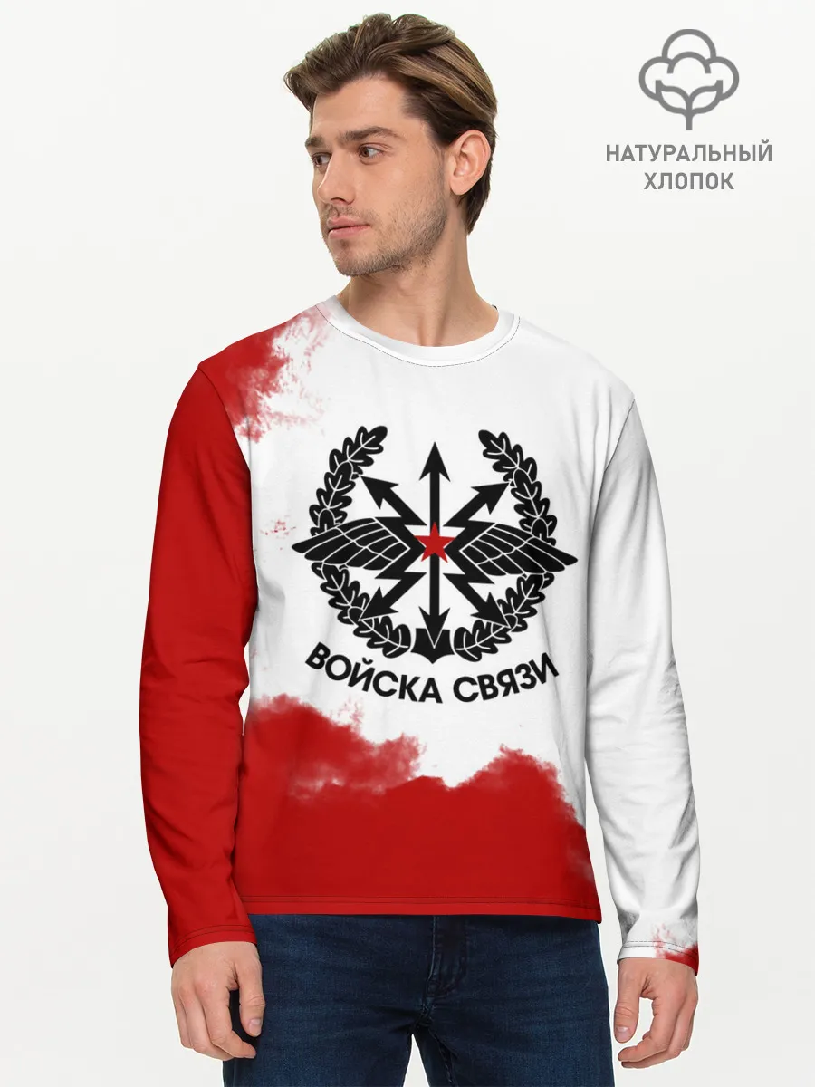 Мужской лонгслив базовый / Войска связи