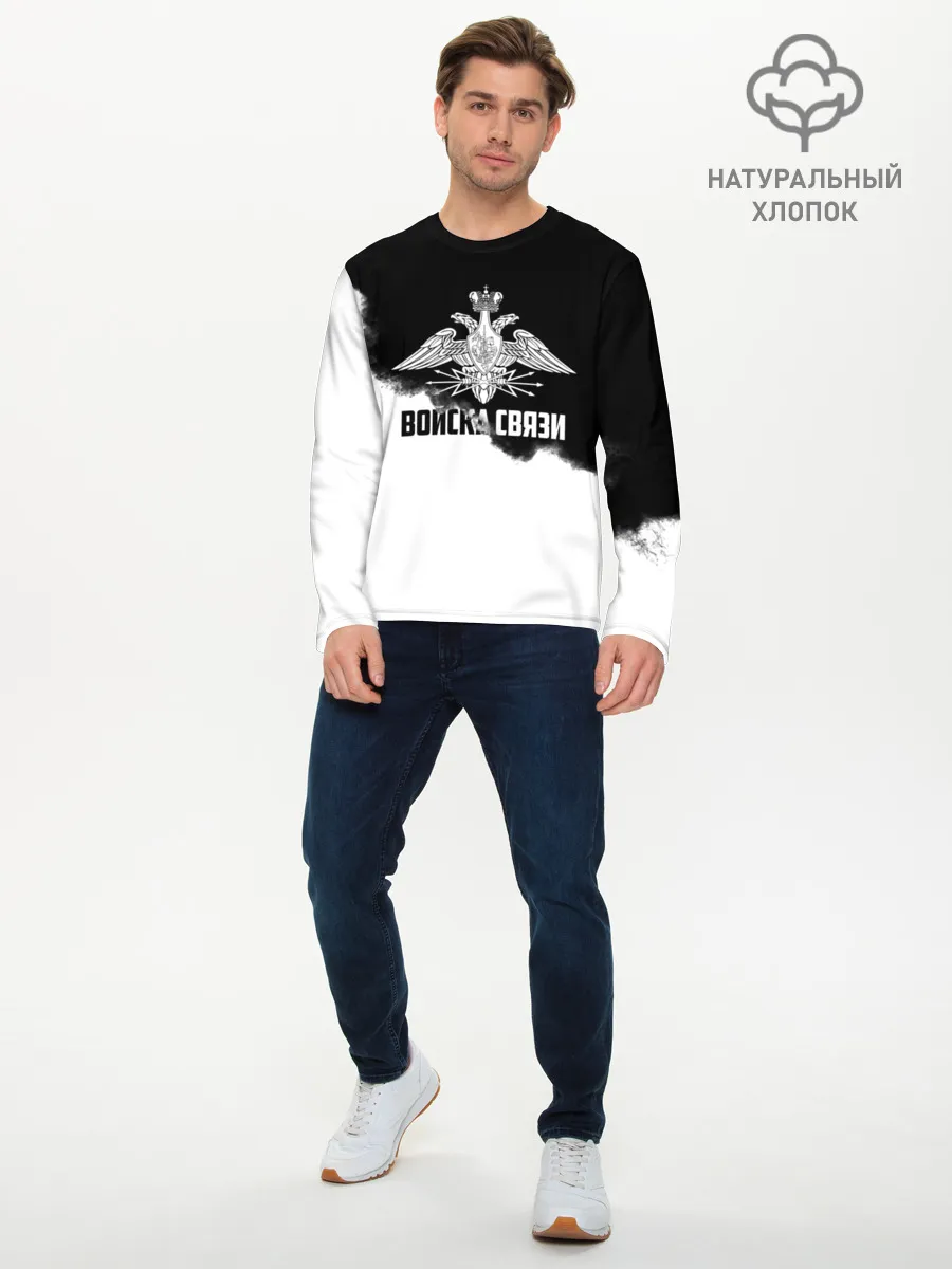 Мужской лонгслив базовый / Войска связи