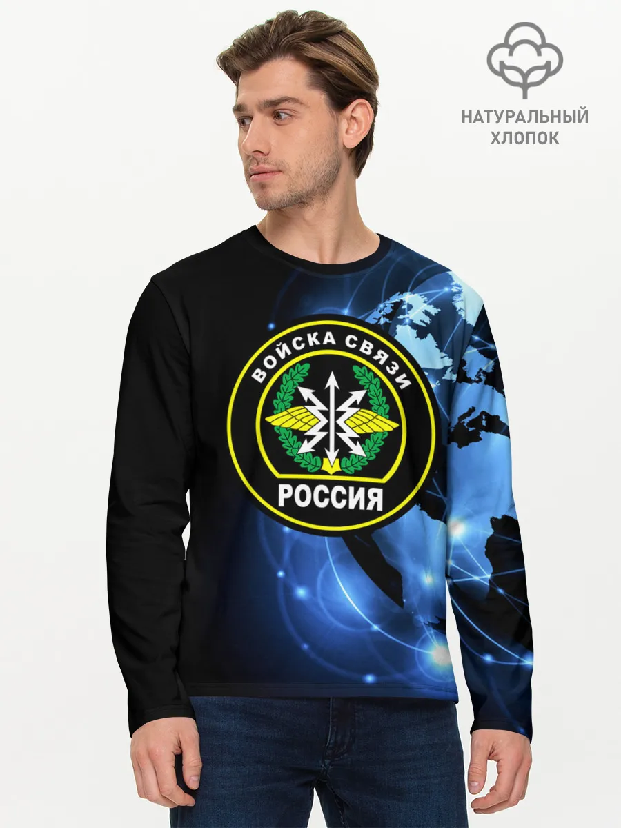 Мужской лонгслив базовый / Войска связи