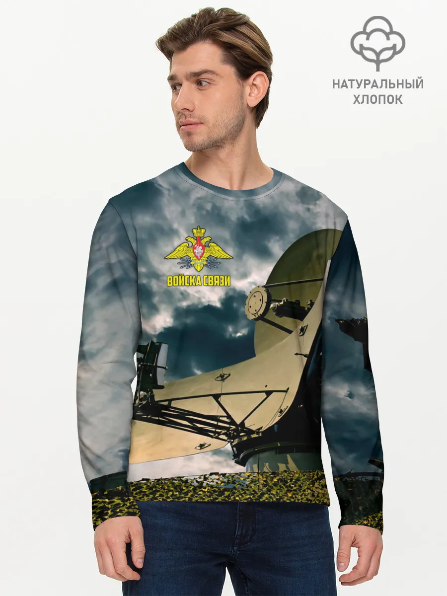 Мужской лонгслив базовый / Войска связи