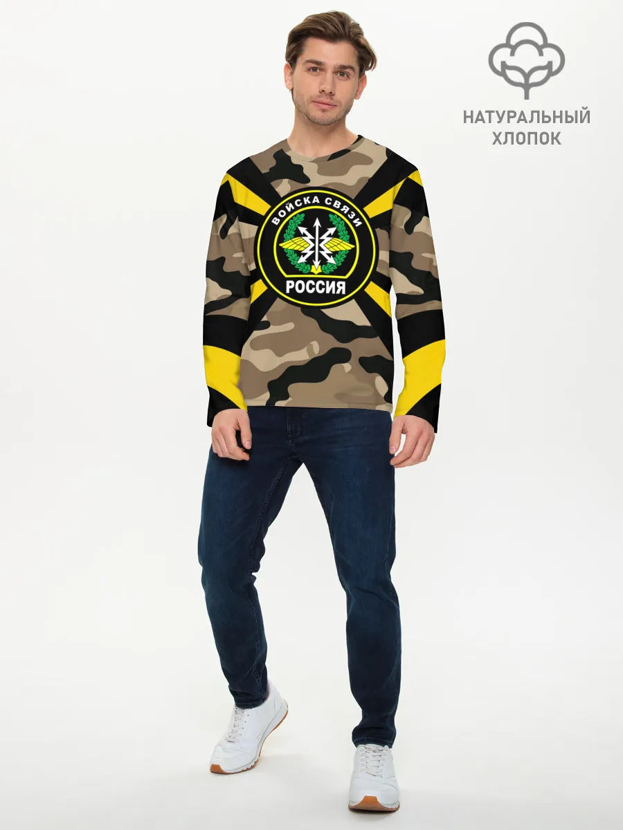 Мужской лонгслив базовый / Войска связи