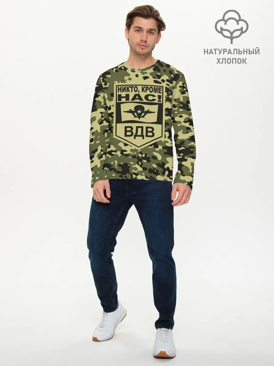 Мужской лонгслив базовый / Никто, кроме нас! ВДВ