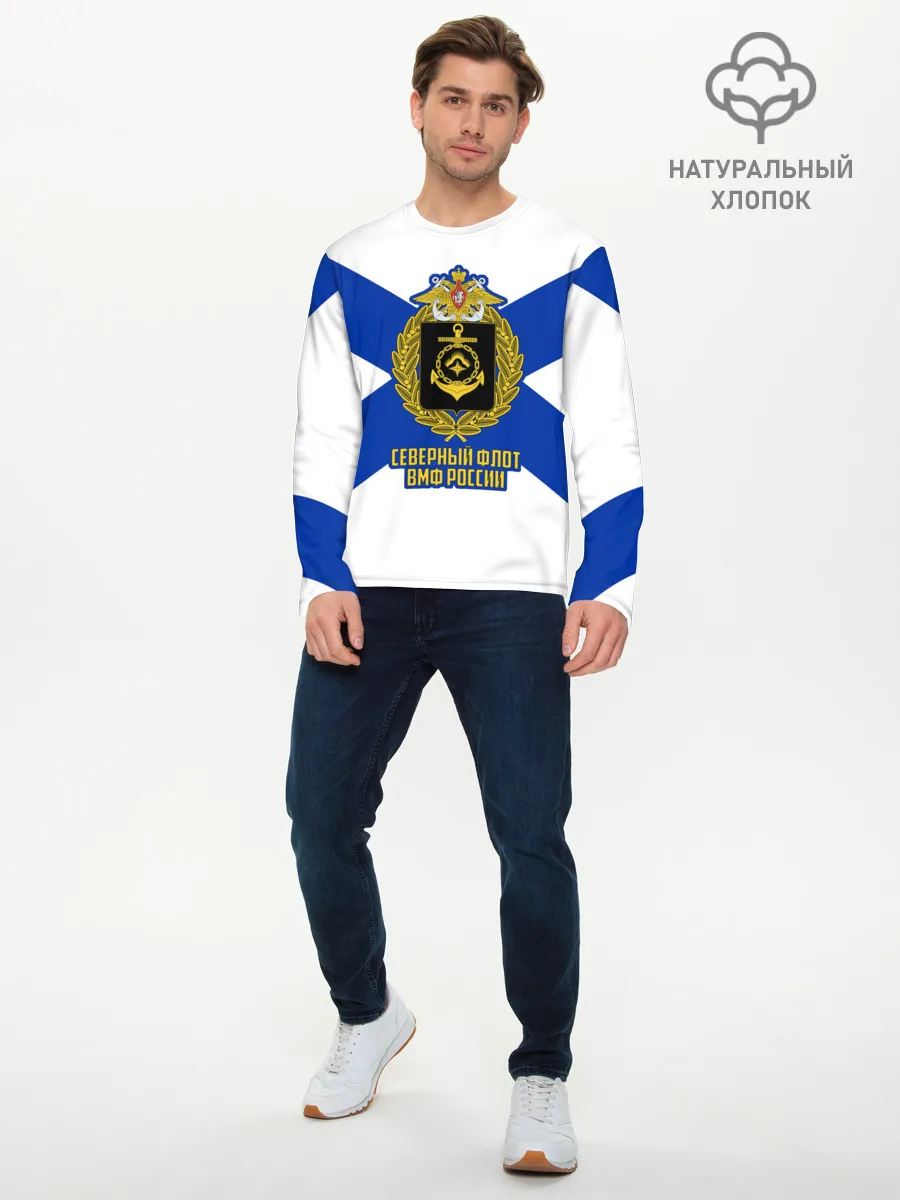 Мужской лонгслив базовый / Северный флот ВМФ России