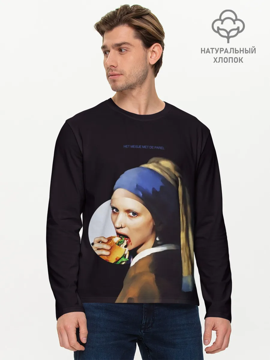 Мужской лонгслив базовый / Het meisje met de parel