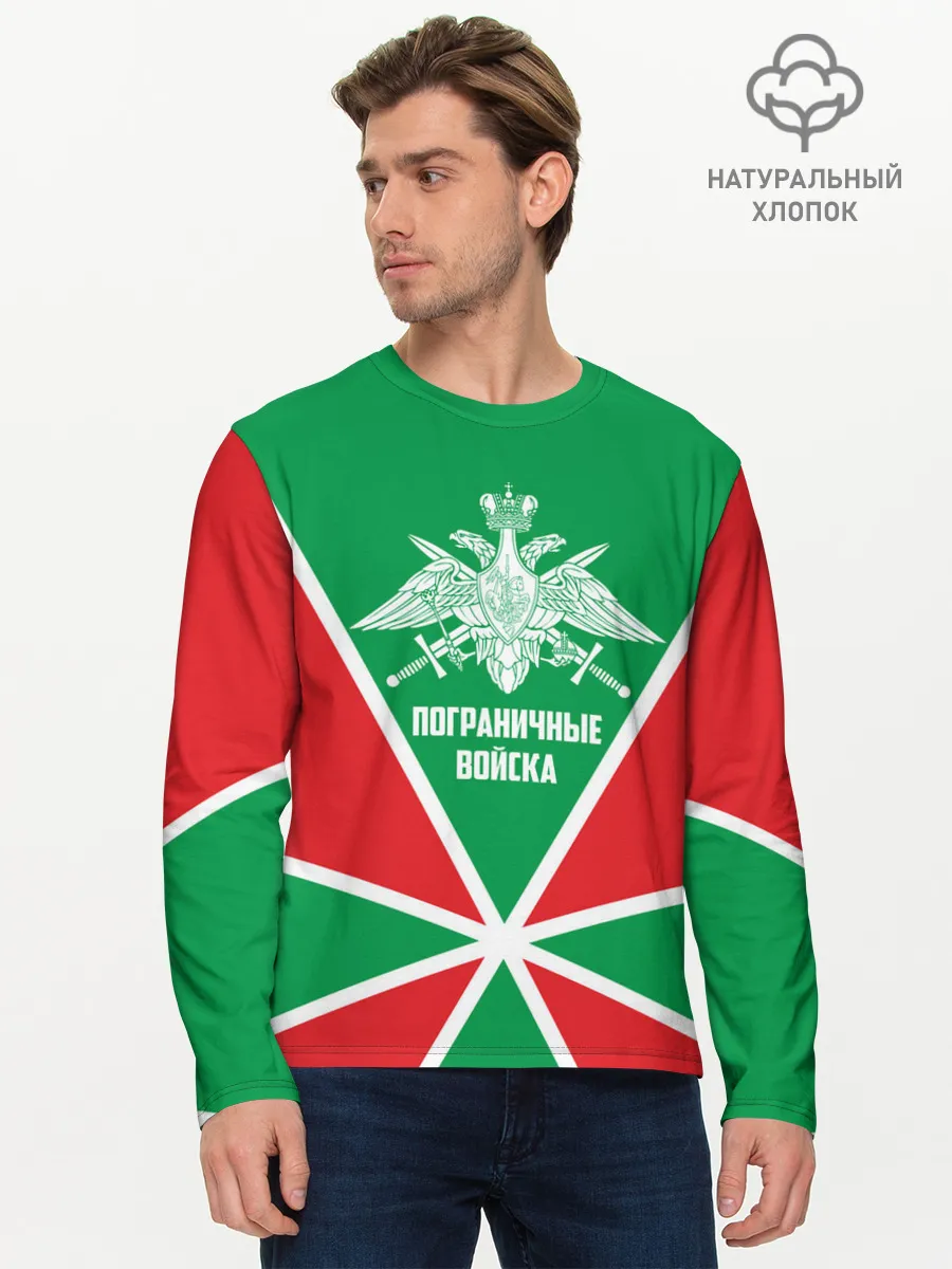 Мужской лонгслив базовый / Пограничные Войска