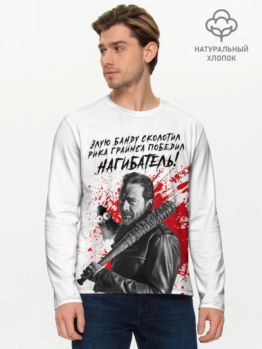 Мужской лонгслив базовый / Рик Граймс и Ниган