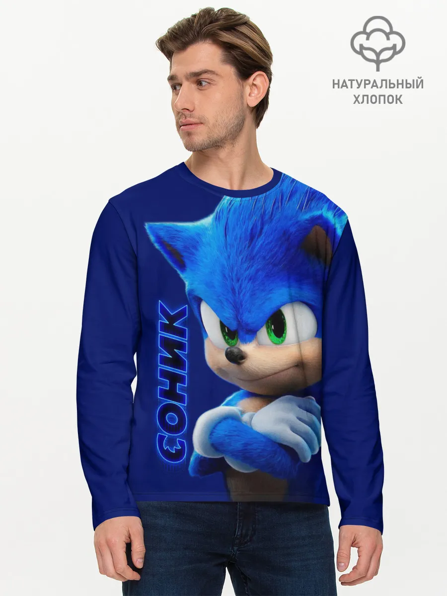 Мужской лонгслив базовый / SONIC