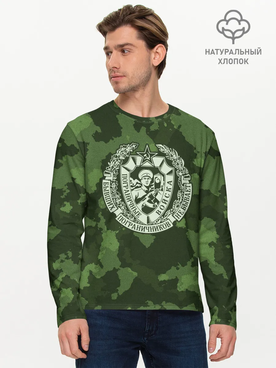 Мужской лонгслив базовый / Пограничные Войска