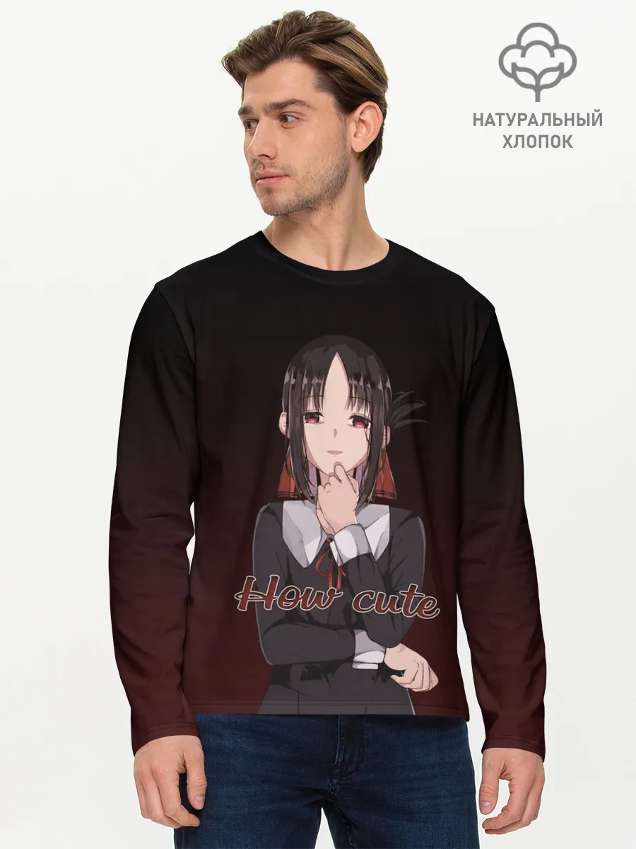 Мужской лонгслив базовый / Kaguya - How cute