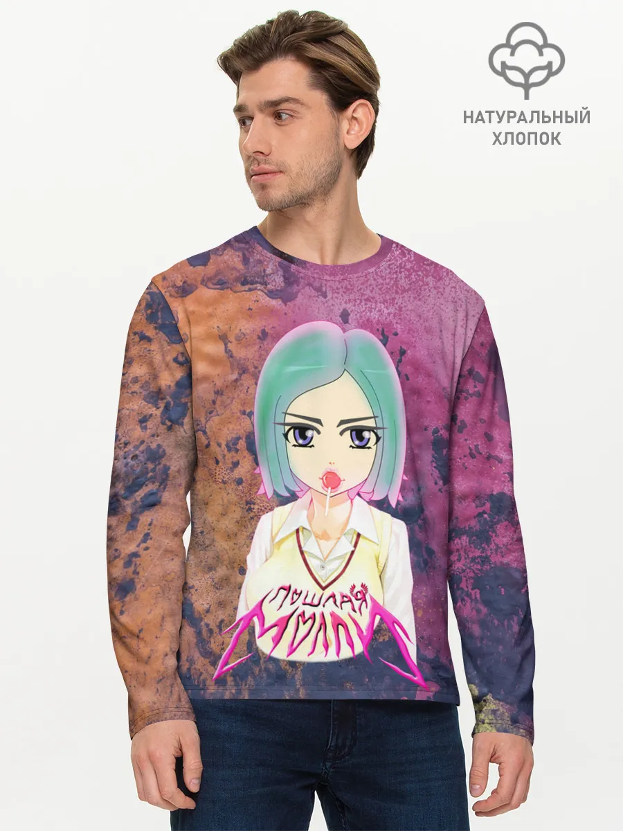 Мужской лонгслив базовый / Пошлая Молли Арт