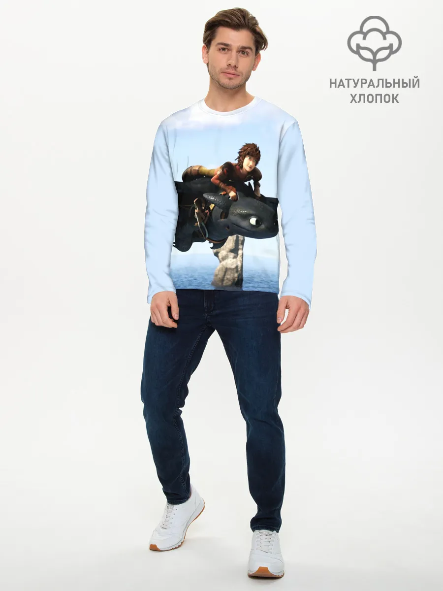 Мужской лонгслив базовый / КАК ПРИРУЧИТЬ ДРАКОНА