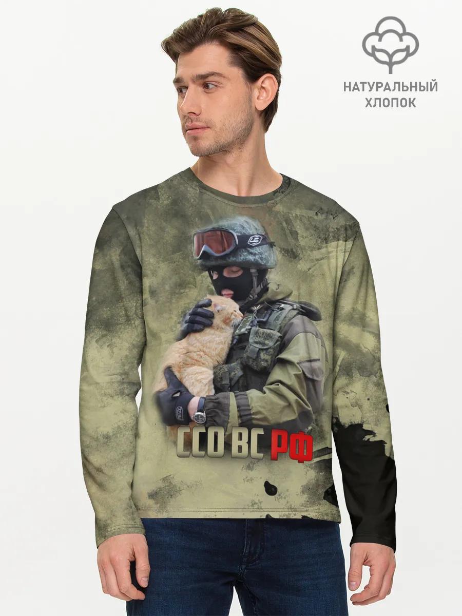 Мужской лонгслив базовый / ССО ВС РФ