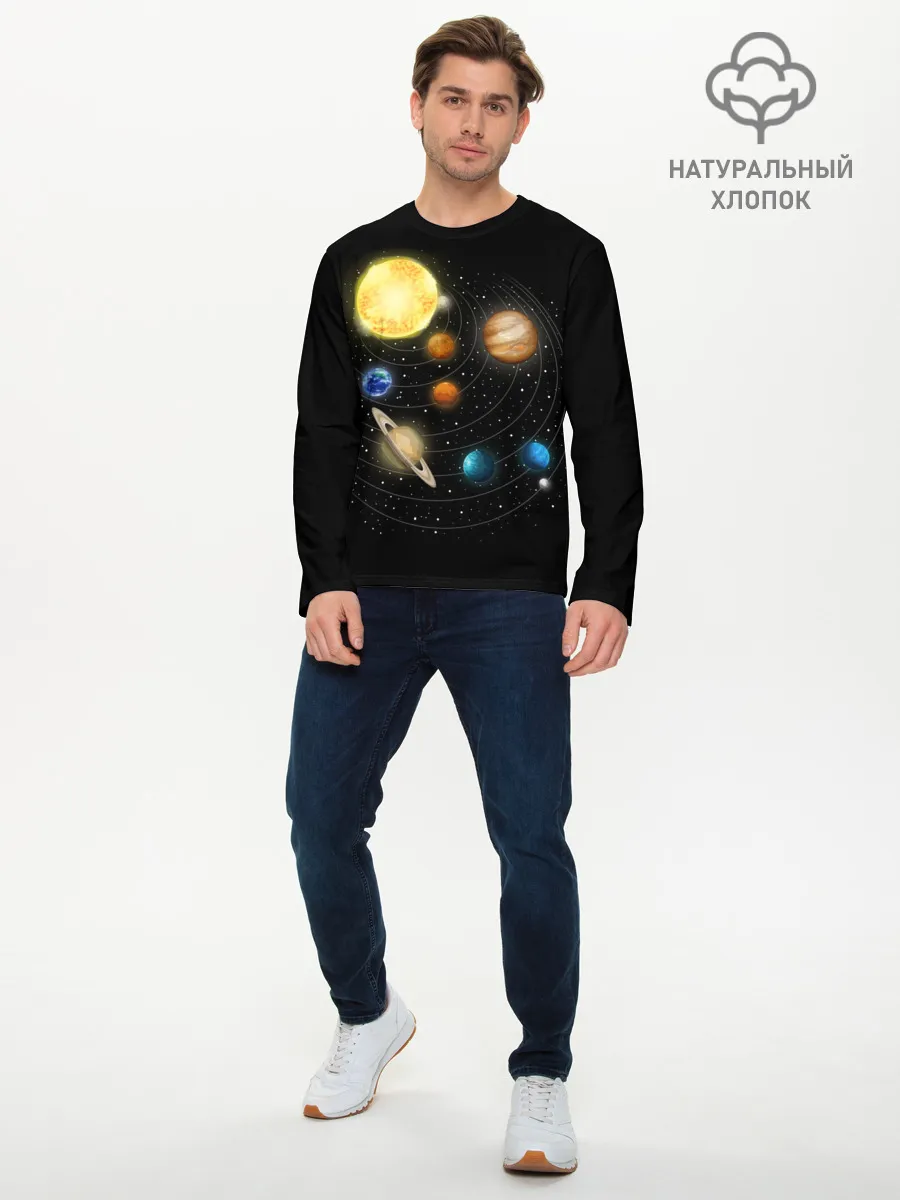 Мужской лонгслив базовый / Солнечная Система