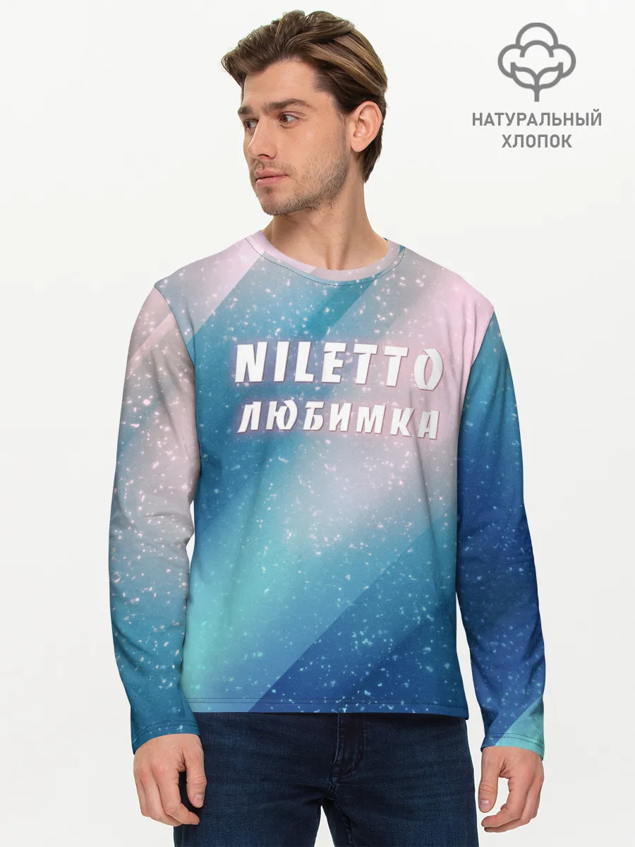 Мужской лонгслив базовый / NILETTO | НИЛЕТТО