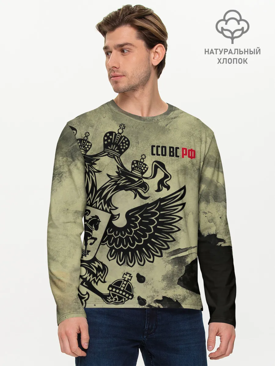 Мужской лонгслив базовый / ССО ВС РФ
