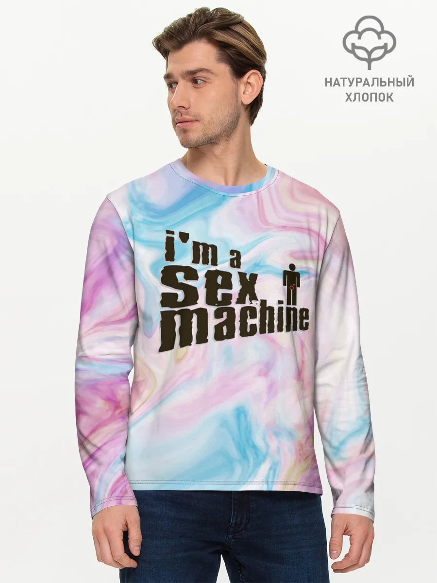 Мужской лонгслив базовый / Я СЕКС МАШИНА | SEX MACHINE
