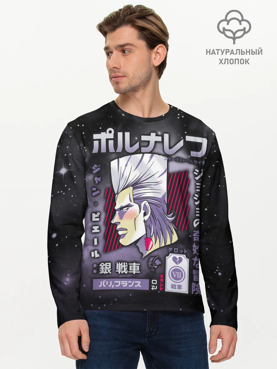 Мужской лонгслив базовый / Жан-Пьер Польнарефф
