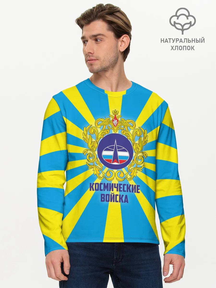 Мужской лонгслив базовый / Космические войска