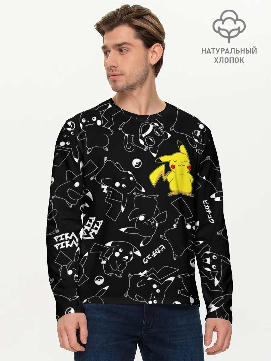 Мужской лонгслив базовый / ПИКАЧУ