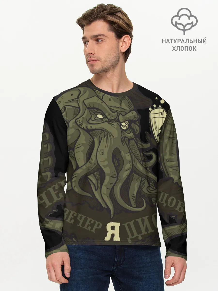 Мужской лонгслив базовый / Cthulhu: зов на вечер?
