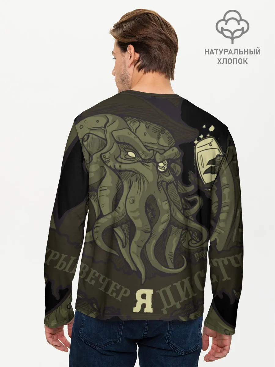 Мужской лонгслив базовый / Cthulhu: зов на вечер?