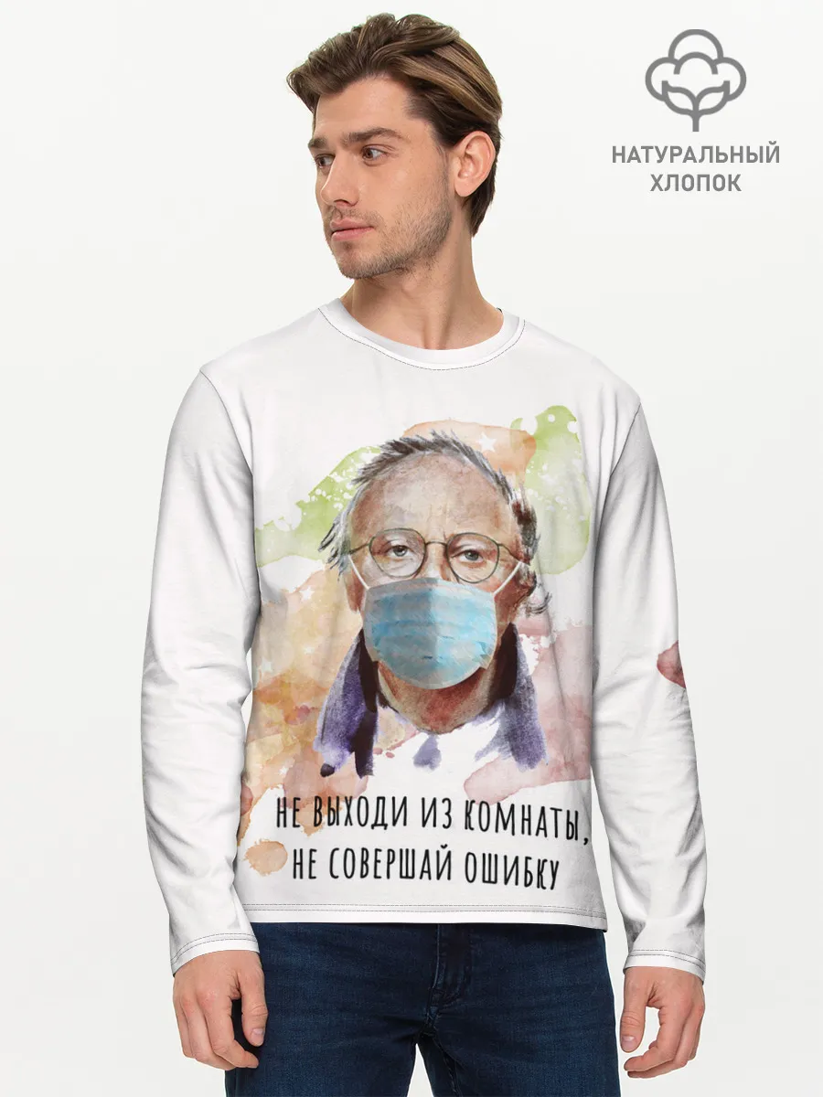 Мужской лонгслив базовый / БРОДСКИЙ