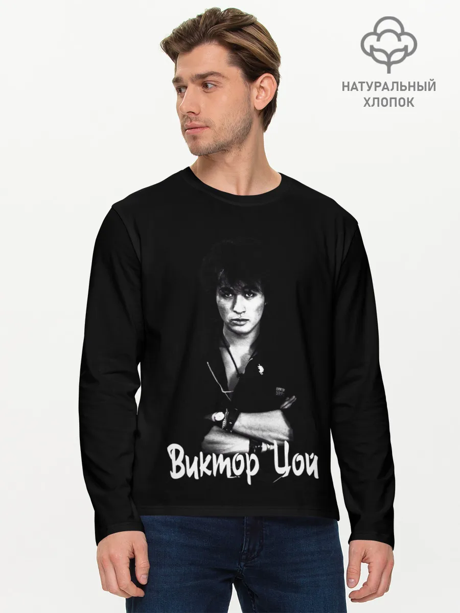 Мужской лонгслив базовый / ВИКТОР ЦОЙ Ч/Б