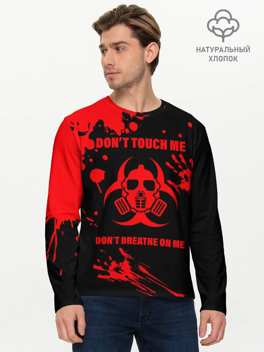 Мужской лонгслив базовый / Не трогай меня, не дыши на меня