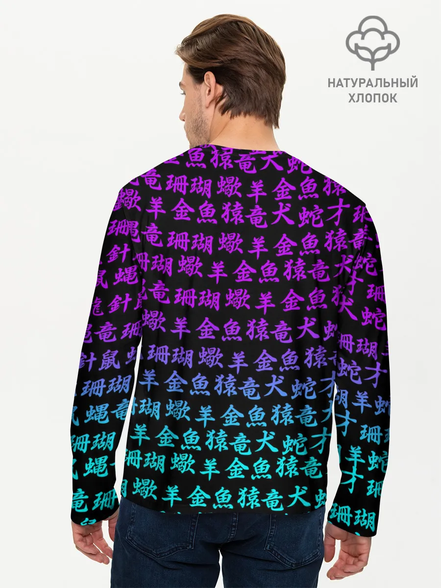 Мужской лонгслив базовый / НЕОНОВЫЕ ИЕРОГЛИФЫ | NEON