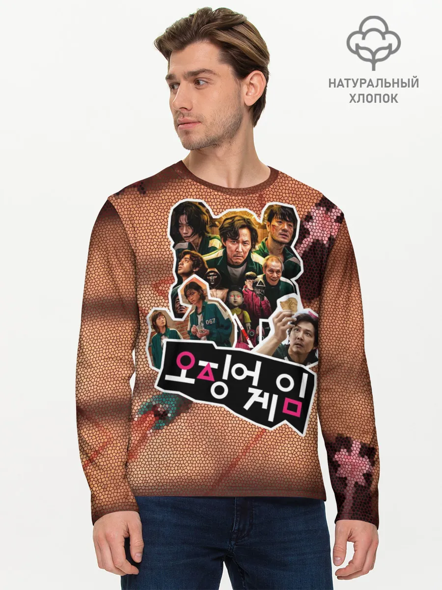 Мужской лонгслив базовый / Стикерпак / Игра в кальмара