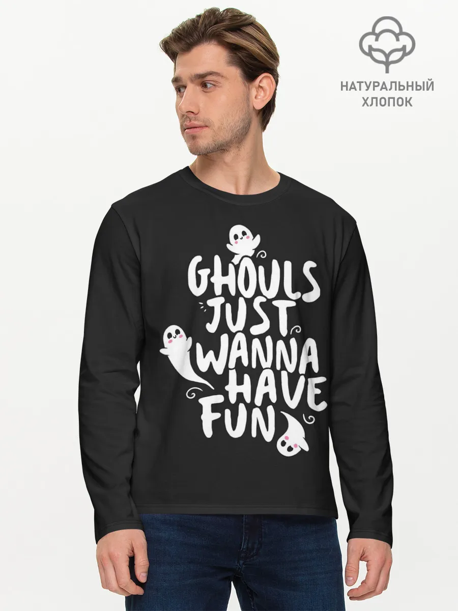 Мужской лонгслив базовый / Монстры просто хотят веселья