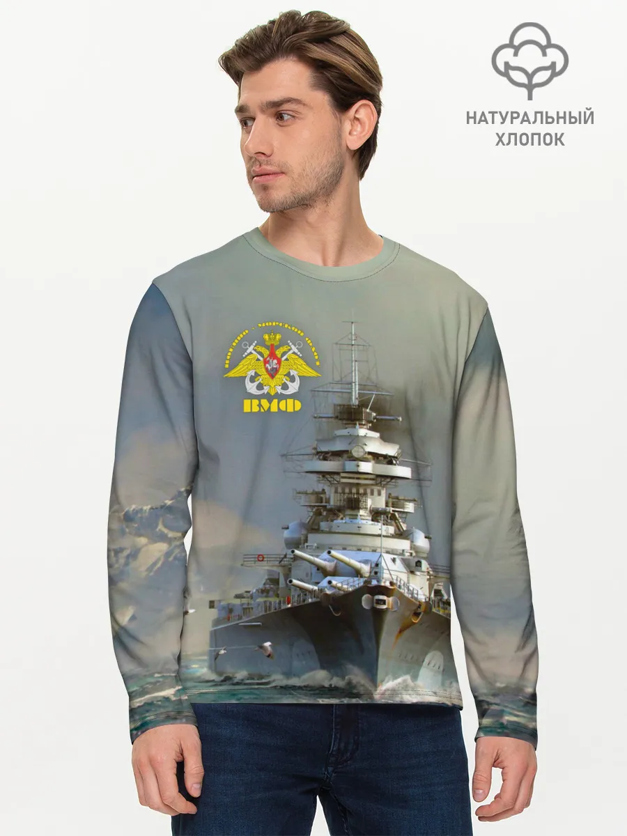 Мужской лонгслив базовый / ВМФ Военно-Морской Флот