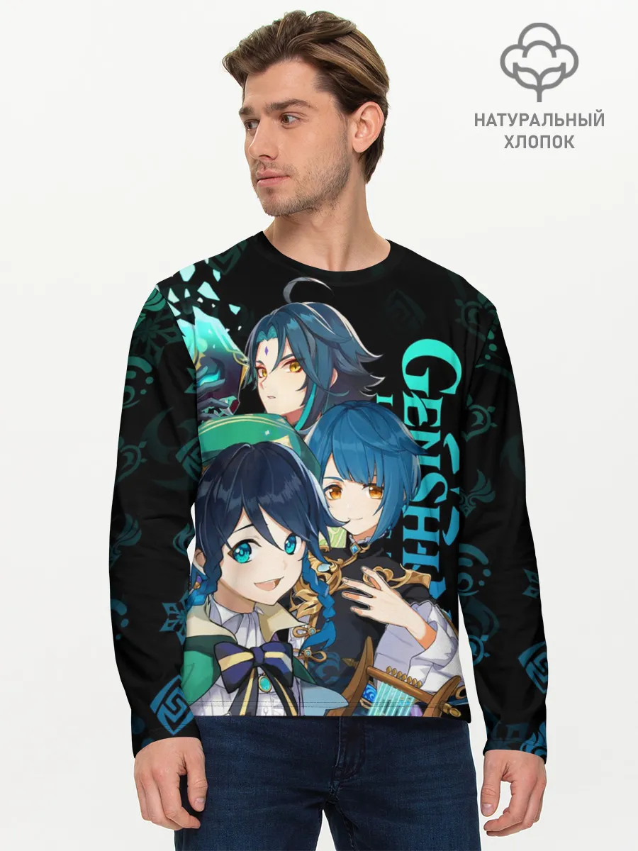 Мужской лонгслив базовый / Genshin Impact: Венти, Син Цю, Сяо