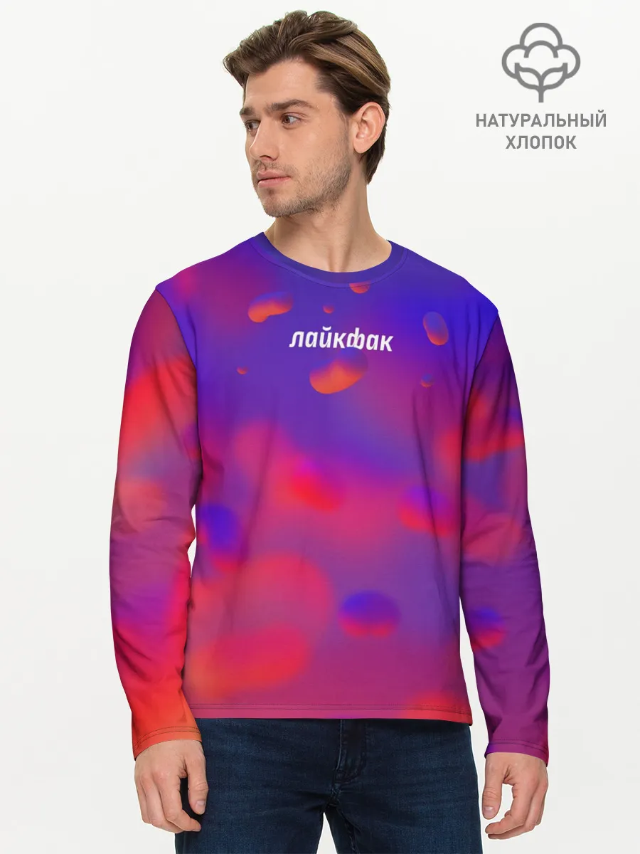 Мужской лонгслив базовый / Лайкфак / likefuck