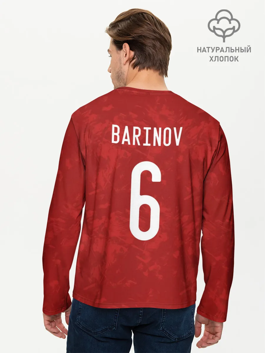 Мужской лонгслив базовый / Баринов форма сборной России