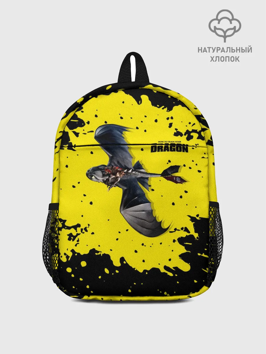 Рюкзак детский / Как приручить дракона