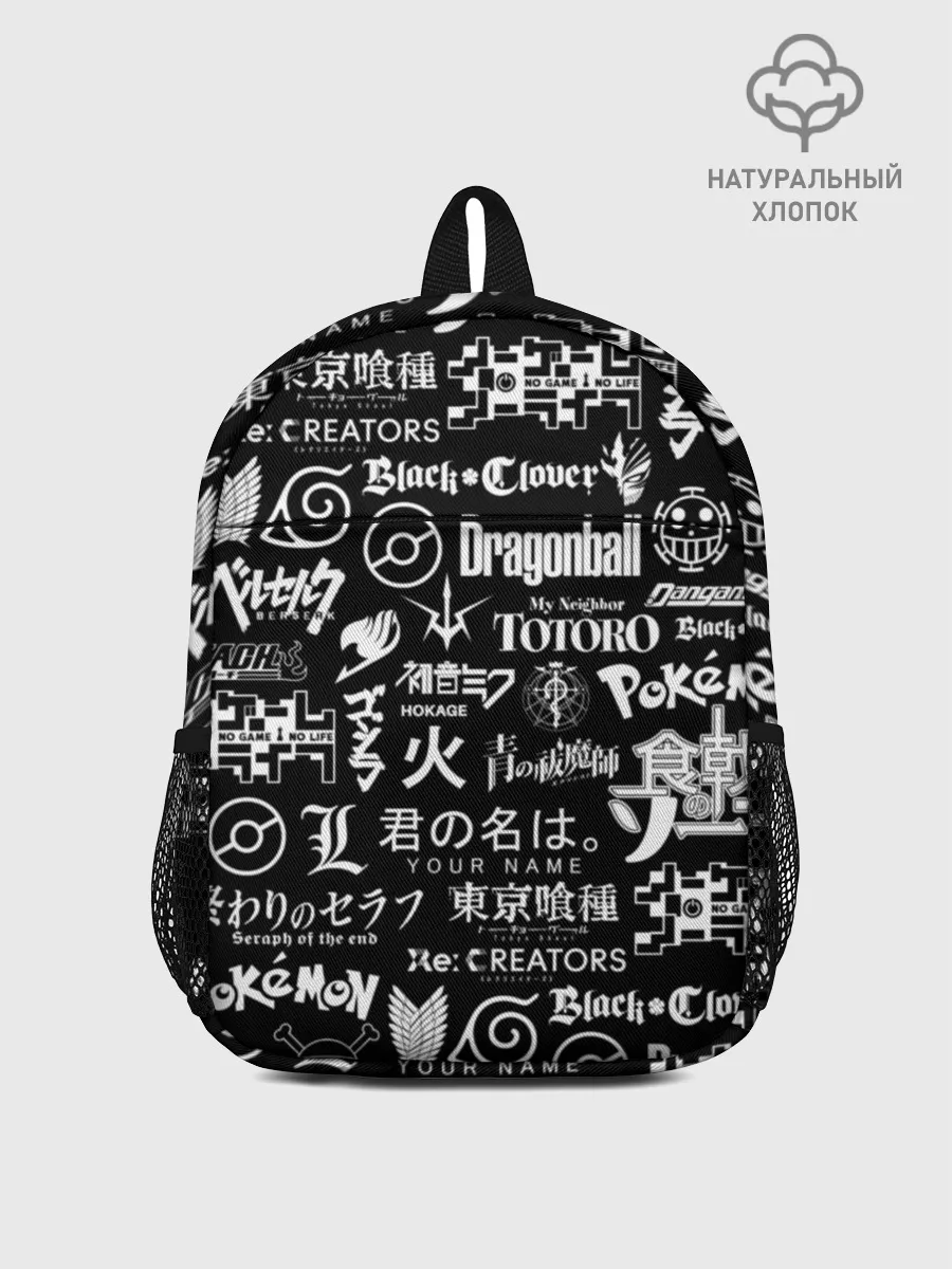 Рюкзак детский / ЛОГО АНИМЕ МУЛЬТФИЛЬМОВ