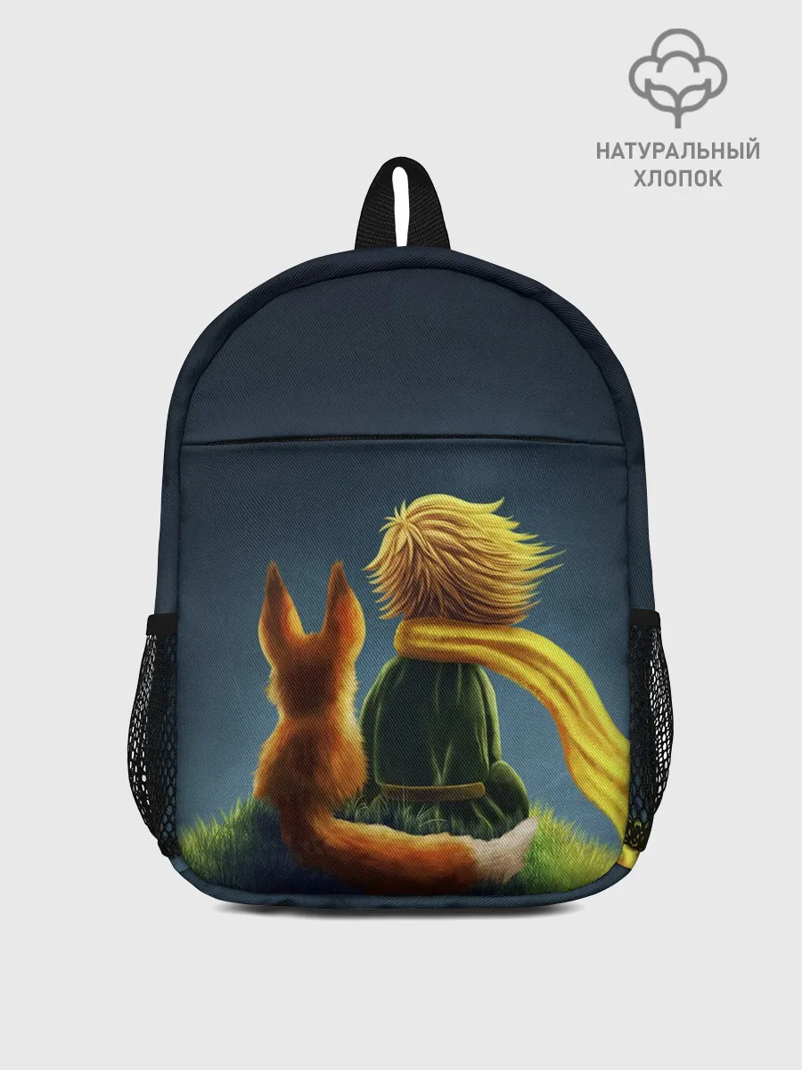 Рюкзак детский / Маленький принц с лисой