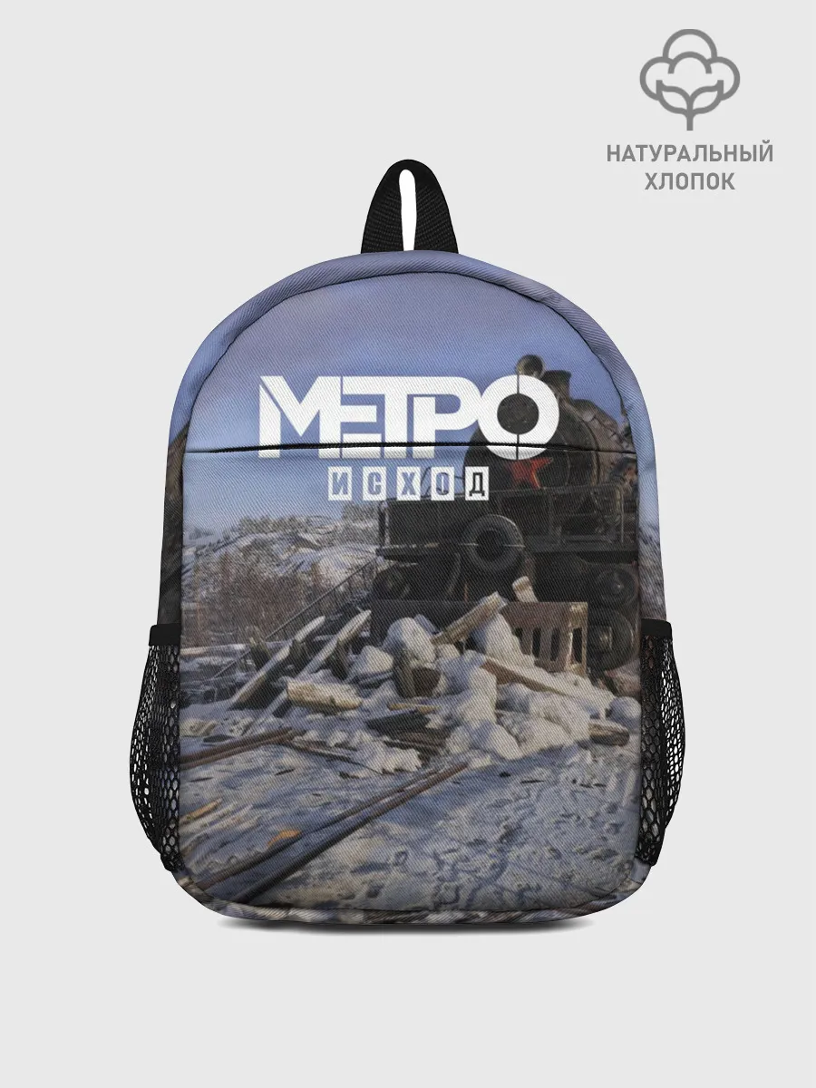 Рюкзак детский / Исход