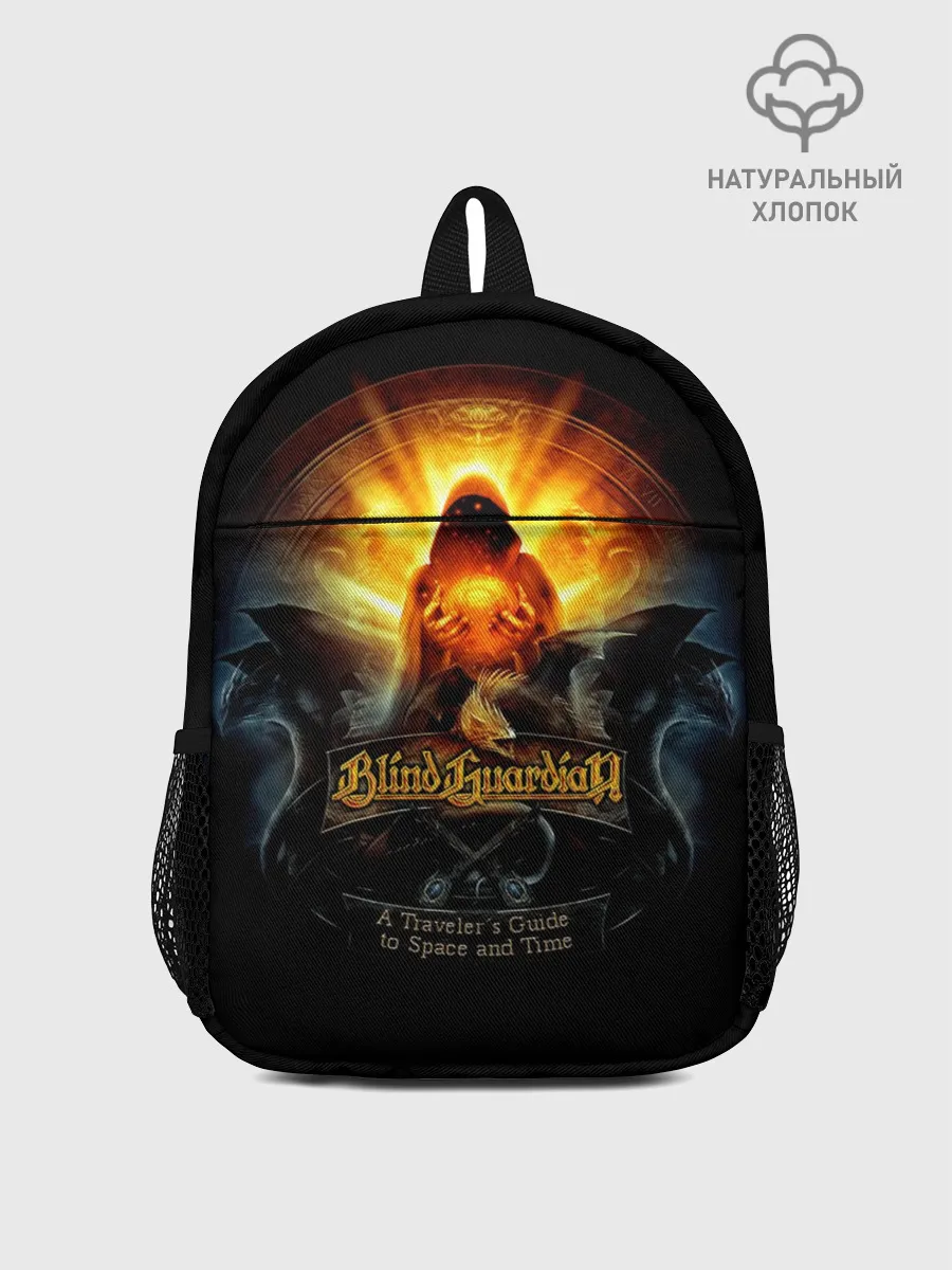 Рюкзак детский / Blind Guardian