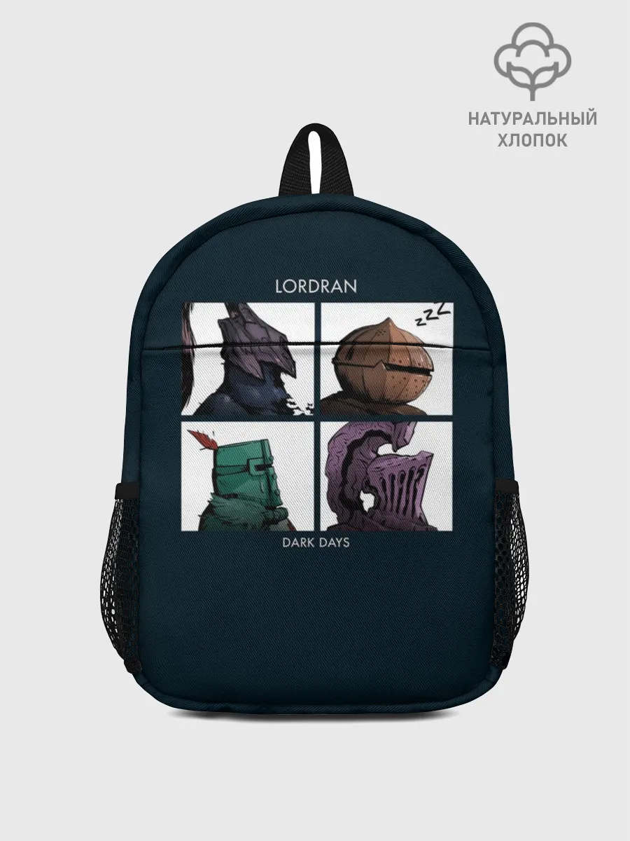 Рюкзак детский / Dark Souls