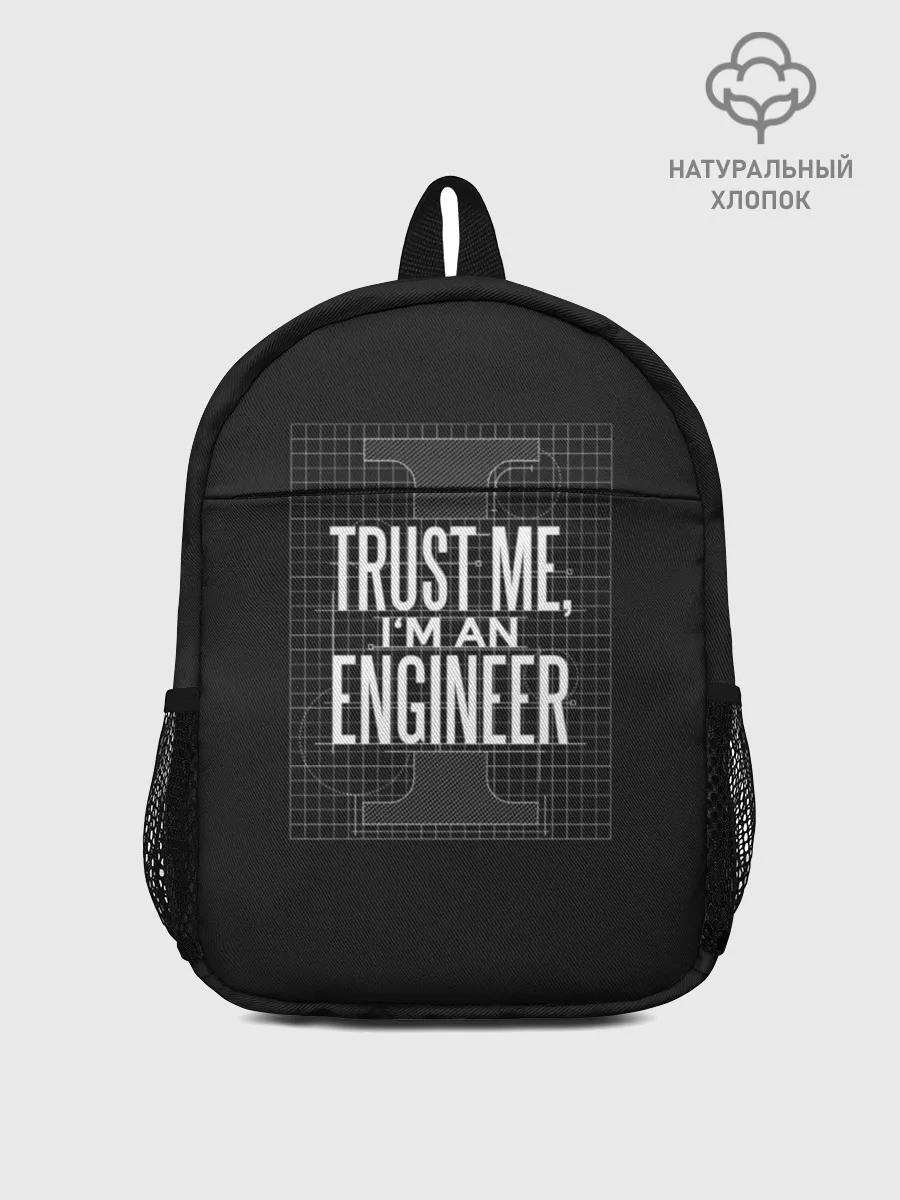 Рюкзак детский / Trust Me, Im an Engineer