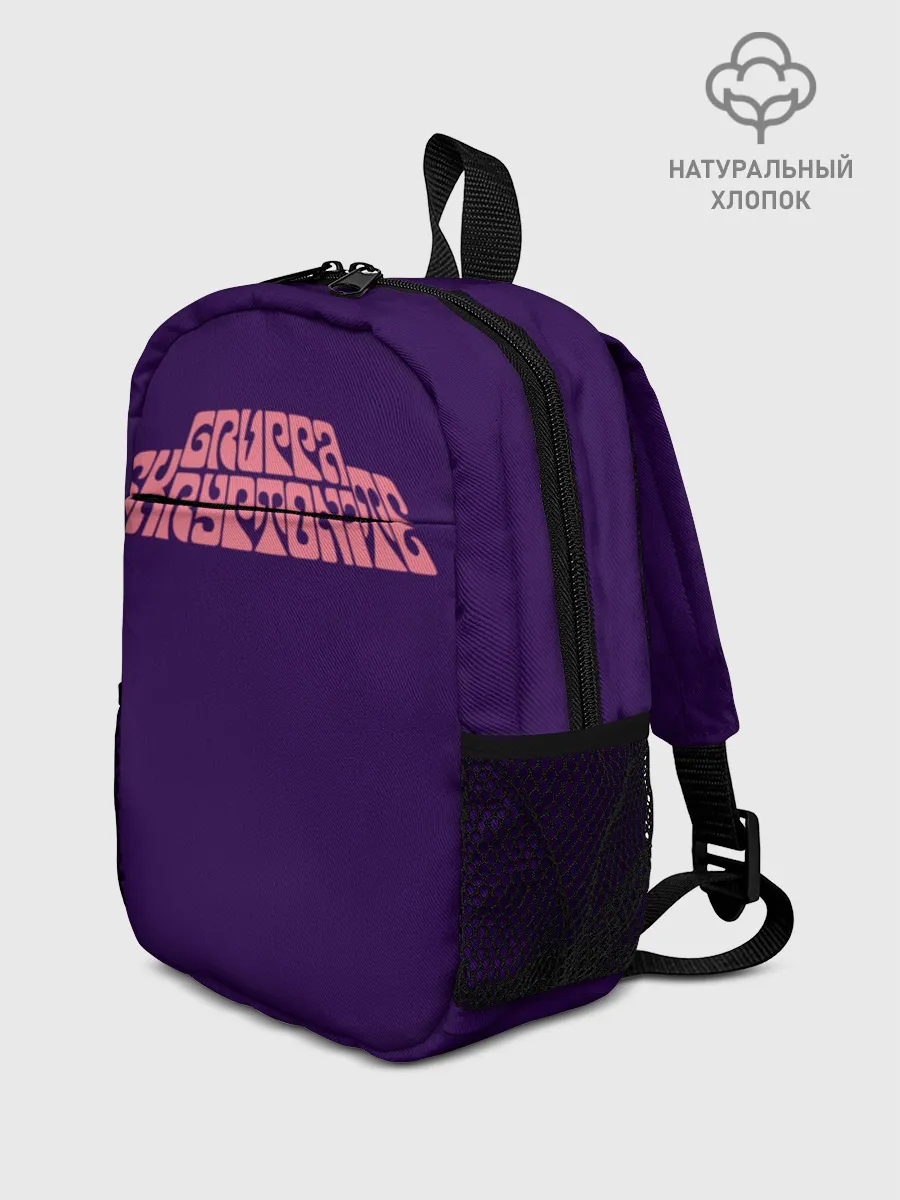 Рюкзак детский / GRUPPA SKRIPTONITE