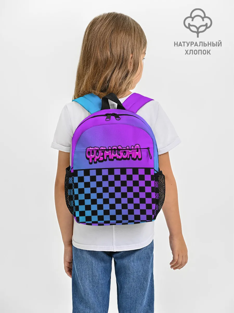 Рюкзак детский / Френдзона
