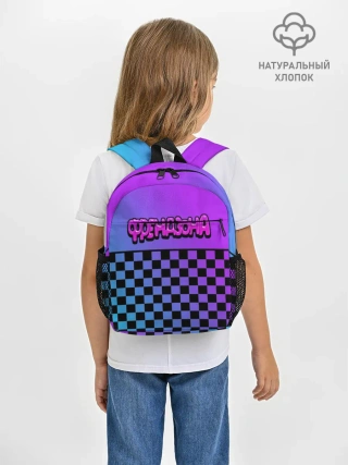 Рюкзак детский / Френдзона