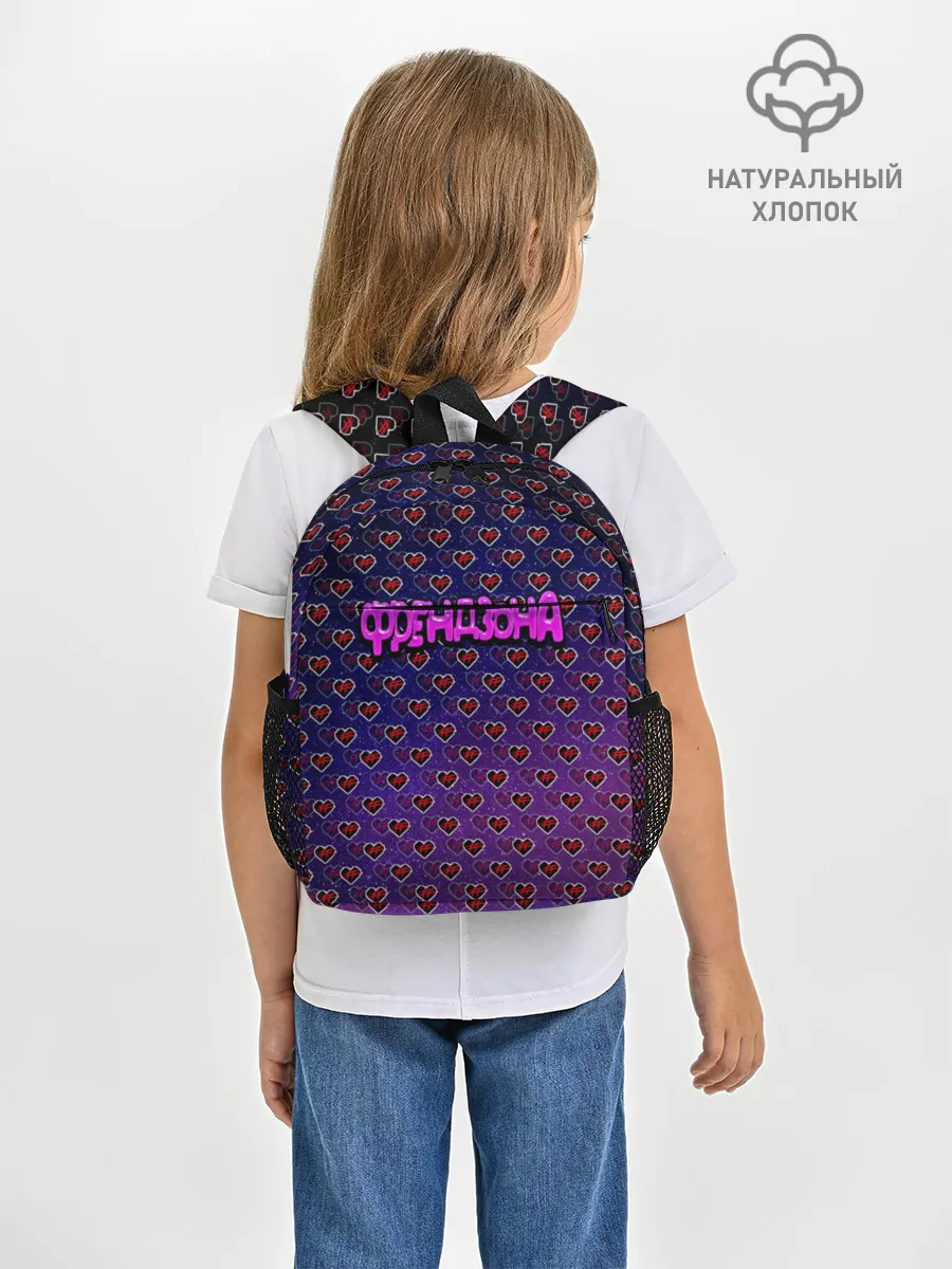 Рюкзак детский / Френдзона