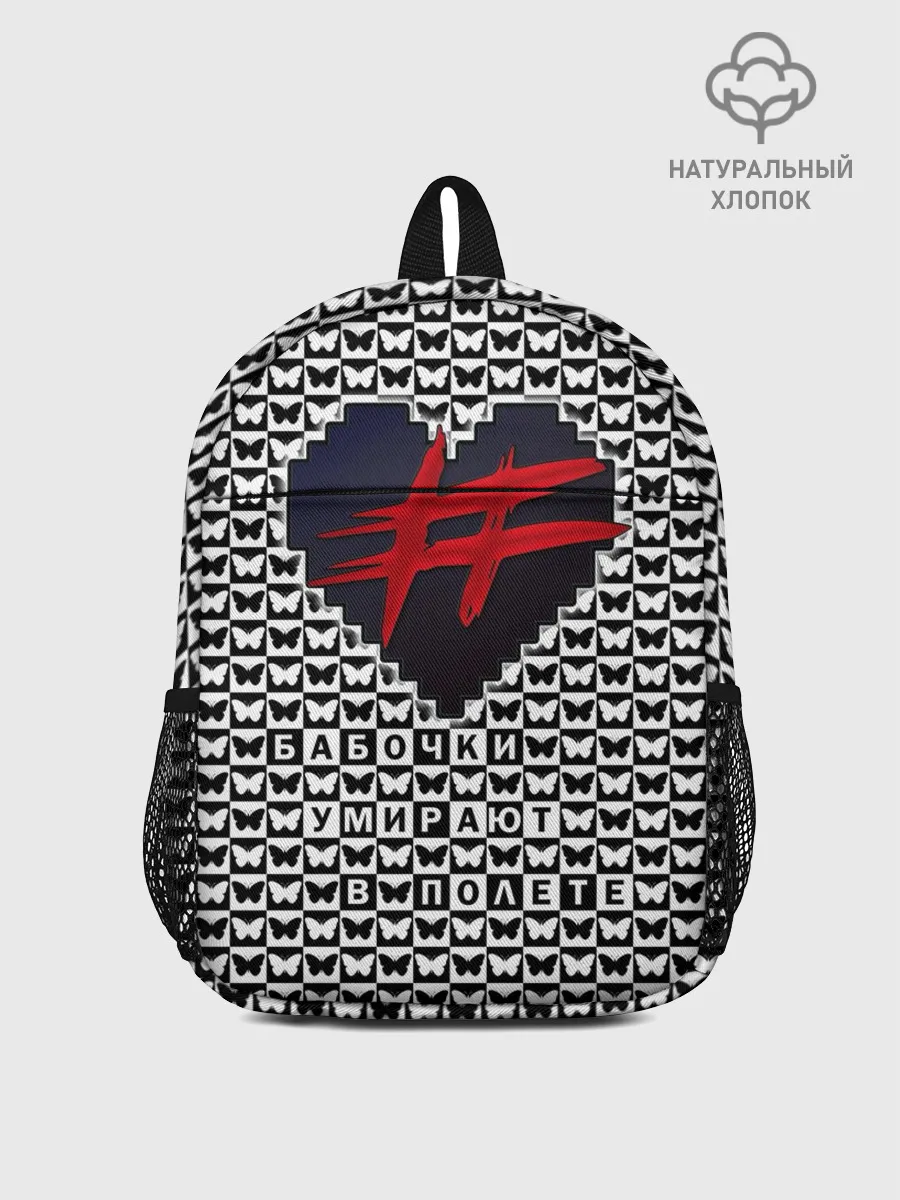 Рюкзак детский / Бабочки умирают в полете